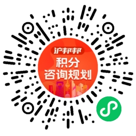 一对一规划顾问