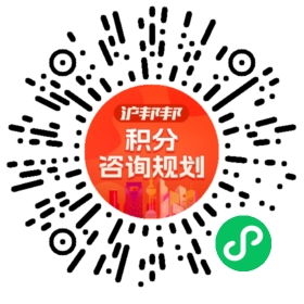 一对一规划顾问