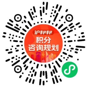 一对一规划顾问