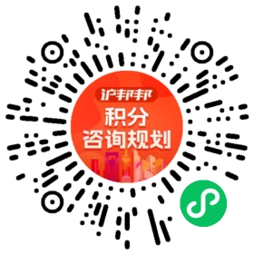 一对一规划顾问