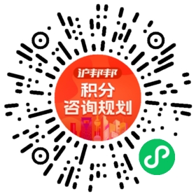 一对一规划顾问