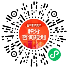 一对一规划顾问