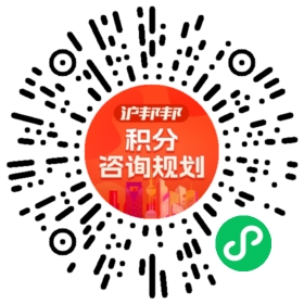 一对一规划顾问