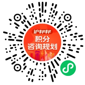 一对一规划顾问