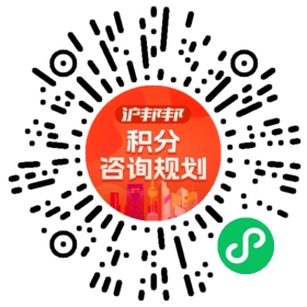 一对一规划顾问