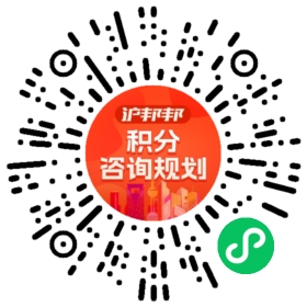 一对一规划顾问