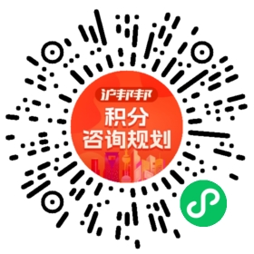 一对一规划顾问