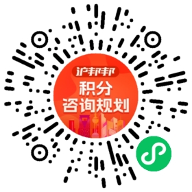 一对一规划顾问
