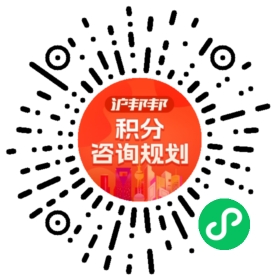 一对一规划顾问