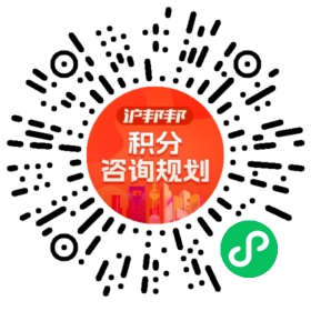 一对一规划顾问
