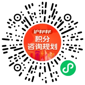 一对一规划顾问