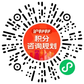 一对一规划顾问
