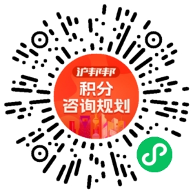 一对一规划顾问