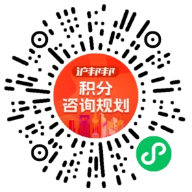 一对一规划顾问