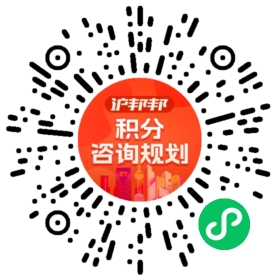 一对一规划顾问