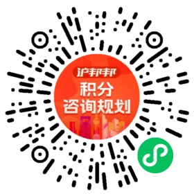 一对一规划顾问