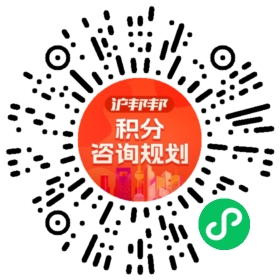 一对一规划顾问
