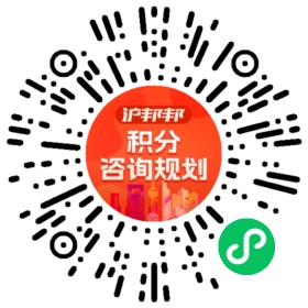 一对一规划顾问