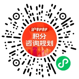 一对一规划顾问