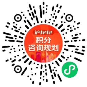 一对一规划顾问