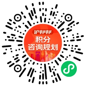 一对一规划顾问