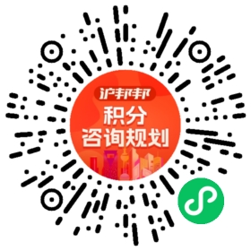 一对一规划顾问