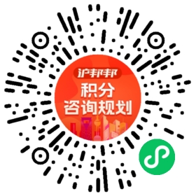 一对一规划顾问
