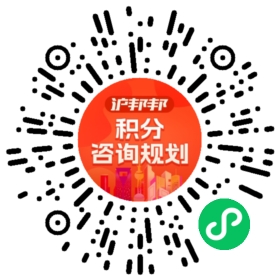 一对一规划顾问