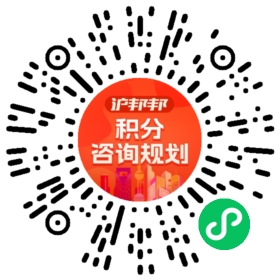 一对一规划顾问