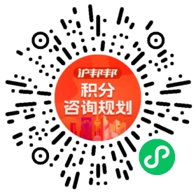 一对一规划顾问