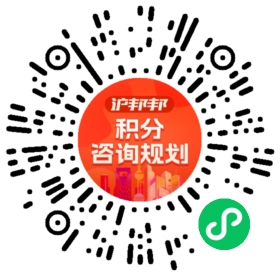 一对一规划顾问