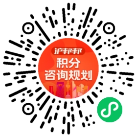 一对一规划顾问