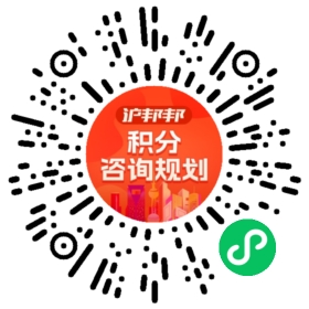 一对一规划顾问