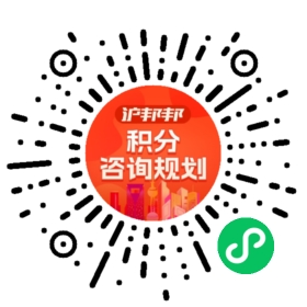 一对一规划顾问
