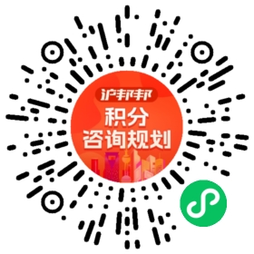 一对一规划顾问