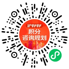 一对一规划顾问