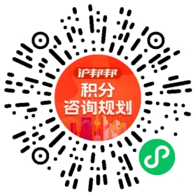 一对一规划顾问