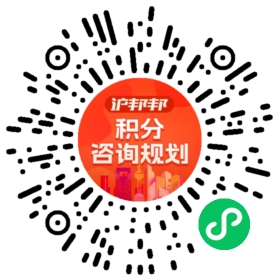 一对一规划顾问