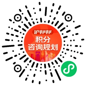 一对一规划顾问