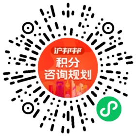 一对一规划顾问