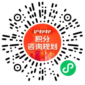 一对一规划顾问