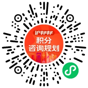 一对一规划顾问