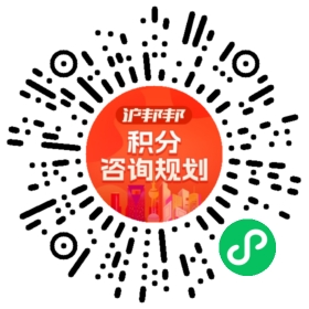 一对一规划顾问
