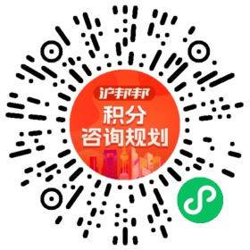 一对一规划顾问