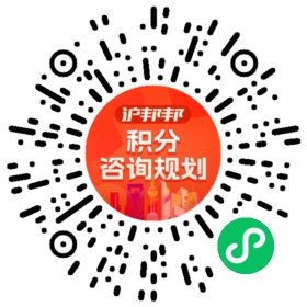 一对一规划顾问