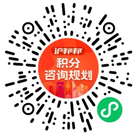 一对一规划顾问