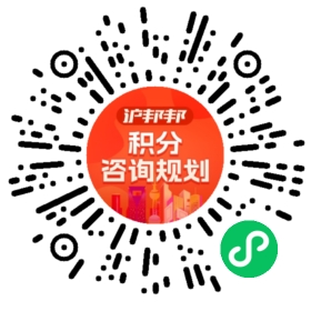 一对一规划顾问