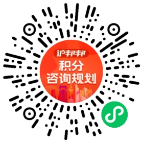 一对一规划顾问