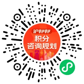 一对一规划顾问