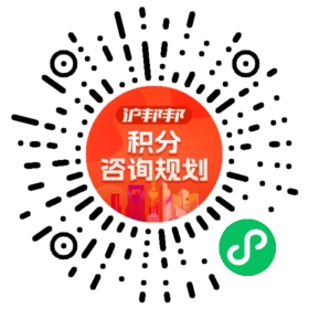 一对一规划顾问